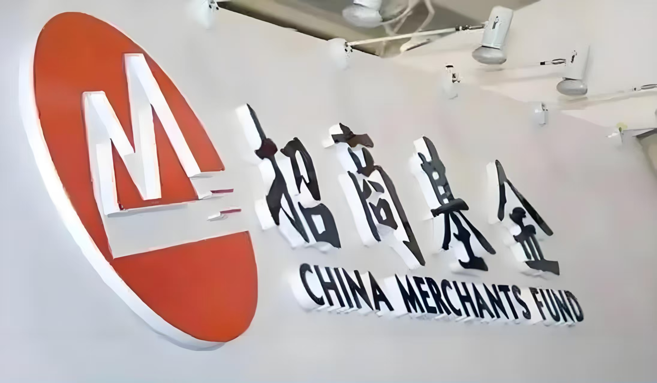 招商基金LOGO图.jpg